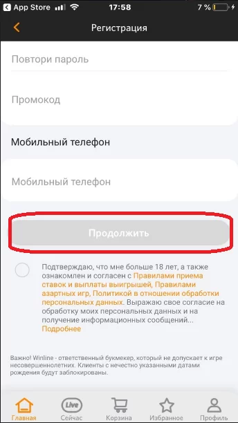 винлайн букмекерская контора скачать приложение на айфон